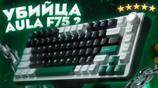 Она Превзошла AULA F75 - Yunzii B75 Pro #yunziikeyboard