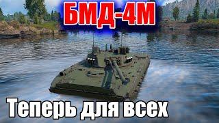 БМД-4М Губитель, Обзор, War Thunder