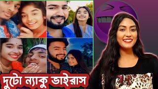 ভালোবাসার নামে মুজরামি | Prithi Mondal Roast| @PrithiMondal @bongronlifestyle | @PoddoDidi