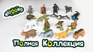 Киндер Сюрприз НАТУНС Полная Коллекция 2021 Kinder Surprise NATOONS 2021 Full Collection