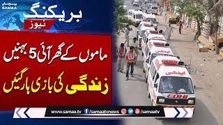 Horrible Incident: Roof Collapse in Karachi Kills 6 People | Breaking News