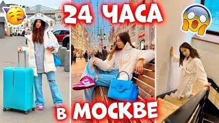 КАНИКУЛЫ в МОСКВЕ ЕДУ на ПОЕЗДЕ ЖИВУ в ДВУХЭТАЖНОМ номере 