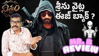 Viswam Review | New Telugu Movie In theaters | Gopichand | Srinu Vaitla | Mr. B