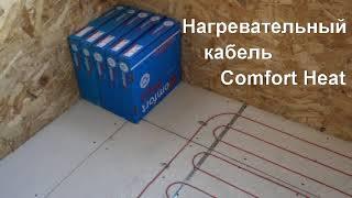 Comfort Heat тонкий нагревательный кабель под плитку