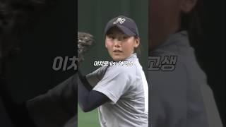 여고생, 이치로 삼진잡은 썰 푼다.