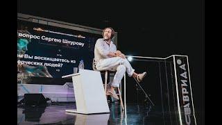 Сергей Шнуров на Таврида.АРТ 2021: Несекреты успеха. Как стать заметным в информационном поле?