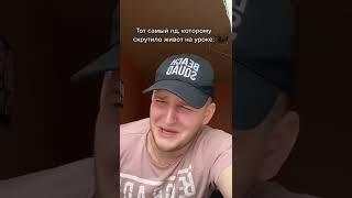 Когда на уроке скрутило живот #shorts #юмор #tiktok