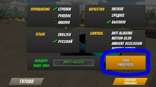 Как привязать аккаунт к игре Car Parking Multiplayer!?