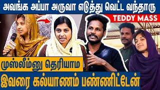 4 வாட்டி நாங்க கல்யாணம் பண்ணோம் : Insta Fame Teddy Mass Couple Interview | MaSs Mydeen