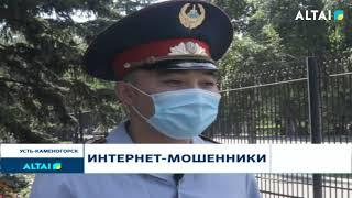 ИНТЕРНЕТ МОШЕННИКИ