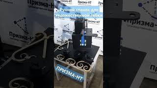 #изделияизметалла #ковка #своими #станкидляковки #сделай #machine #сварка