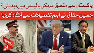 US Shift on Pakistan? Hussain Haqqani Spills the Beans | Dawn News