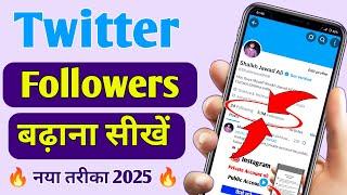 Twitter Followers Kaise Badhaye | How To Increase Twitter Followers Unlimited 