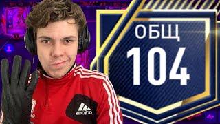 ПРОКАЧКА СОСТАВА БЕЗ ДОНАТА в FIFA MOBILE 22 #2