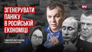 Якщо бензоколонці РФ поставити ціну на нафту $35, вона загнеться – Тимофій Милованов