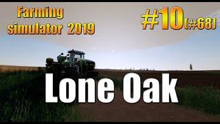 Lone Oak/#10(#68)/timelapse/Farming simulator 19/fs19/фс19.