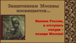 А.А.Бек - Волоколамское шоссе 7 класс