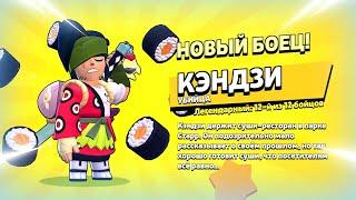  ДАТА ВЫХОДА НОВОГО БРАВЛЕРА КЭНДЗИ: ТЕСТ БОЙЦА В БРАВЛ СТАРС | КЛЕО BRAWL STARS