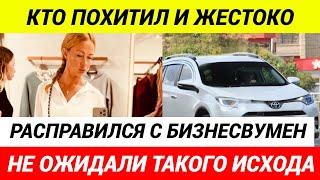 Похищенную женщину нашли с перерезанным горлом на трассе в Саратовской области