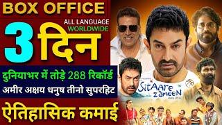 Sitaare Zameen Par Box office collection, Aamir Khan, Kuberaa, Dhanush, Housefull 5 Collection,