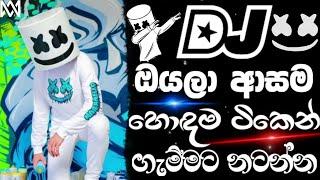 2024 New sinhala song dj remix | Dj new song 2024 | Top dj nonstop 2024 | Hit dj remix song |