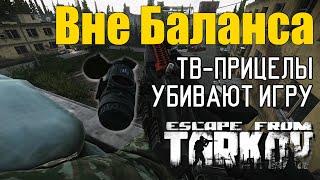 Как "Теплаки" сломали Escape from Tarkov в 2020 году