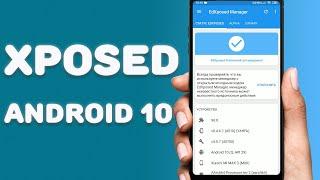 Как установить Xposed на телефон c Android 10 \  Установка Xposed Framework на MIUI 11 , Android 10