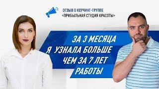 За 3 месяца я узнала больше, чем за 7 лет работы!