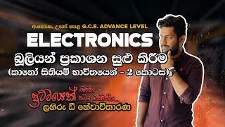 AL ICT K-Map solving part 2 | Lahiru D hewawitharana