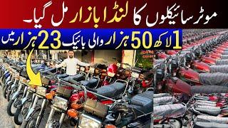 Used motorcycle Market in Pakistan | Used bike market review | Bike market in Pakistan