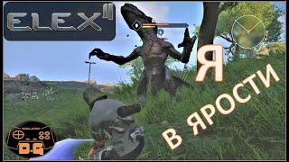 ELEX II / Я в Ярости! / Бандиты / Ящеры / Доступ в Форт! / Прохождение / RPG /