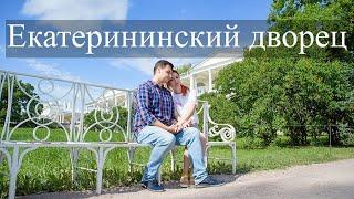 Vlog 20 - Екатерининский дворец. Экскурсия по дворцу. Государственный музей-заповедник Царское Село