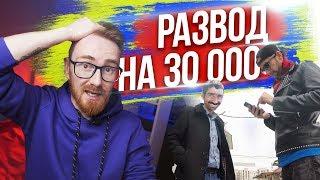 ЦЫГАН БАРЫГА РАЗВОДИТ НА ПАЛЕНЫЙ САМСУНГ!   EVG