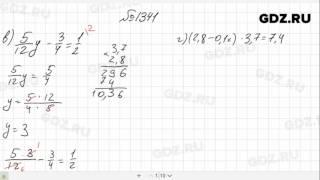 № 1341- Математика 6 класс Виленкин