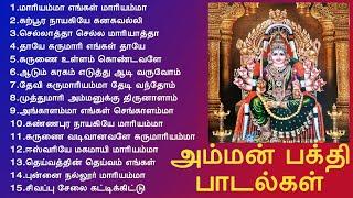 ஆடி மாதம் திருவிழாக்களில் ஒலிக்கும் அம்மன் பக்தி பாடல்கள் | Amman Songs | Tamil Music Center