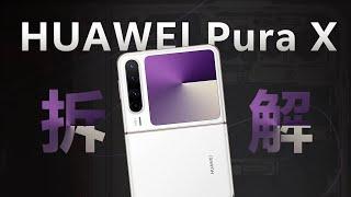 华为 Pura X 拆解：不止是形态定义，料也堆得挺满～【享拆】- 微机分WekiHome