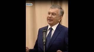 Shavkat Mirziyoyev: Pul topish azob #shavkatmirziyoyev #ruhlantiruvchi #tasirlinutqlar