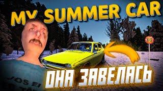 САТСУМА ЗАВЕЛАСЬ ПОРА ПРОВЕРИТЬ В ДЕЛЕ  \ My Summer Car \  Часть 6