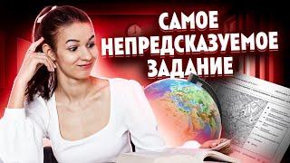 Все типы задания 1 | ОГЭ по Географии I Умскул