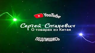 Такого второго в мире нет! Обновка для канала! Огромный коврик для компьютера.