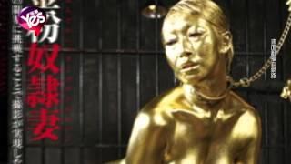 【5年前】波多野結衣玩完女體盛 謎片開工被噴滿身“金”