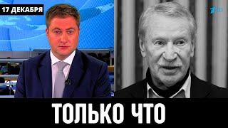 7 Минут Назад Сообщили в Санкт-Петербурге! Российский Актёр Иван Краско...