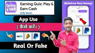 earning quiz play & earn cash app use kaise kare // earning quiz play & earn cash app real or fake