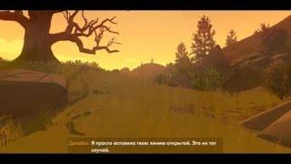 Firewatch_Забор