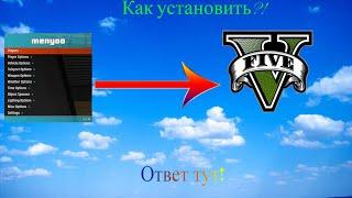 Как установить трейне Menyoo PC Gta 5!? Ответ тут \\ [Single-Player Trainer Mod] ОБЗОР