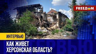 ХЕРСОНСКАЯ область – под постоянными ОБСТРЕЛАМИ РФ: обстановка в регионе