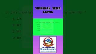 TSC Preparation || Shishak sewa aayog ||First Paper Secondary level || TSC Modle Question 2079 | tsc