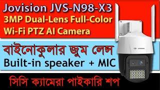 Jovision JVS-N98-X3 Price In Bangladesh || JVS-N98-X3 3MP Dual-Lens Full-Color Wi-Fi PTZ Camera