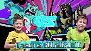 ТУРНИР АКЕДО  на ВЫБЫВАНИЕ с нашими друзьями // KiFill