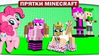 НАСТОЯЩИЕ Поняшки и ПИЦЦА в МАЙНКРАФТ!!! - My Little Pony Minecraft